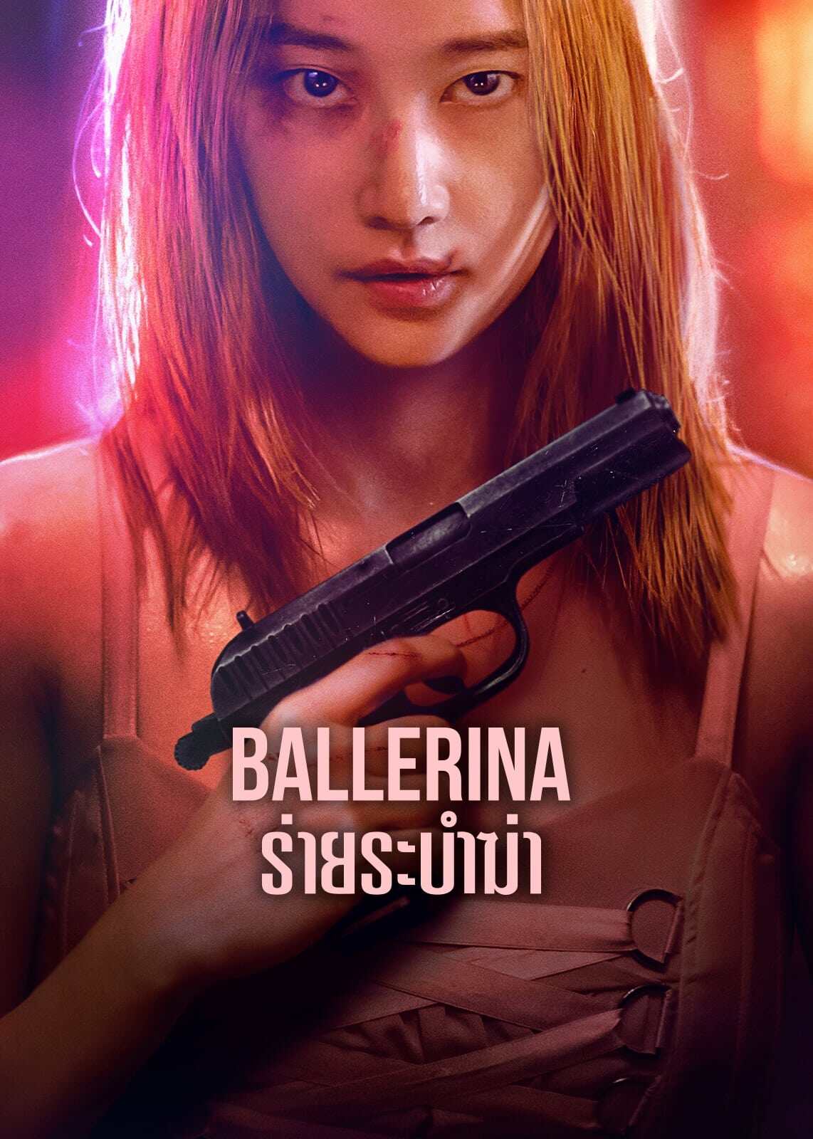 ดูหนังออนไลน์ เรื่อง Ballerina (2023) ร่ายระบำฆ่า